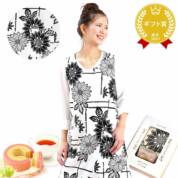 選べる20種！ワンピースエプロン＆ミニバウム 【母の日 2025 ギフト プレゼント 贈り物 送料無料 スイーツ お菓子 和菓子 洋菓子 バウムクーヘン バウム バームクーヘン エプロン 実用的 家事 母親 お母さん 妻 嫁】