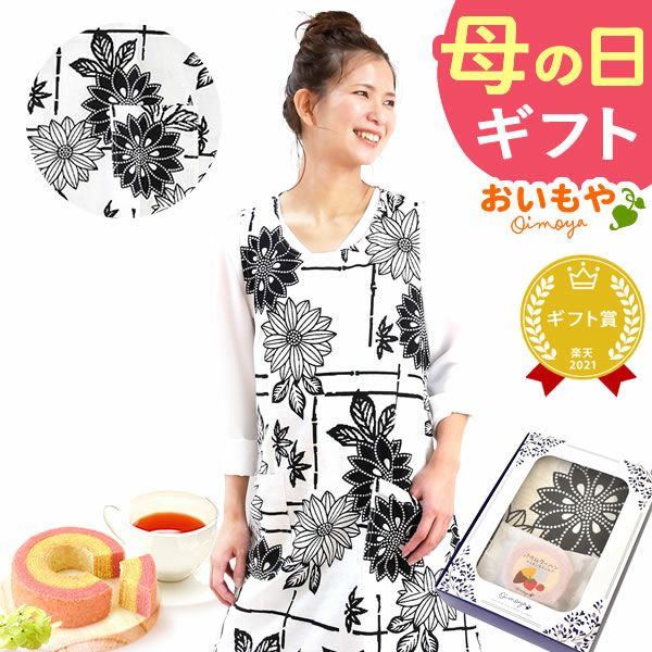 選べる20種！ワンピースエプロン＆ミニバウム 【母の日 2025 ギフト プレゼント 贈り物 送料無料 スイーツ お菓子 和菓子 洋菓子 バウムクーヘン バウム バームクーヘン エプロン 実用的 家事 母親 お母さん 妻 嫁】