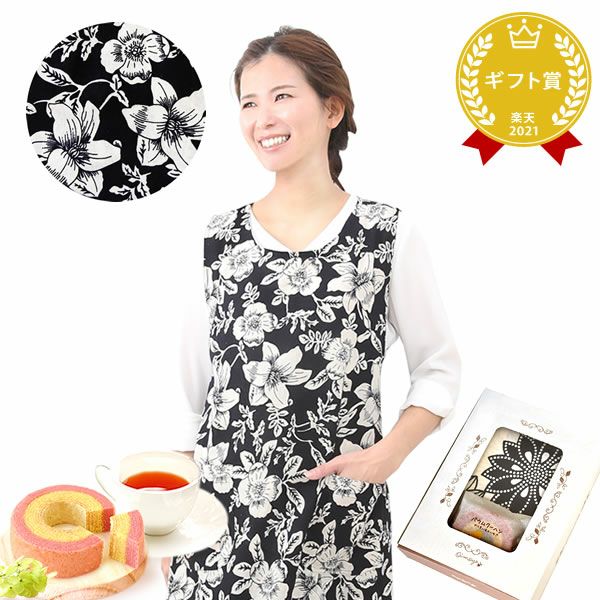 選べる20種！ワンピースエプロン＆ミニバウム 【母の日 2025 ギフト プレゼント 贈り物 送料無料 スイーツ お菓子 和菓子 洋菓子 バウムクーヘン バウム バームクーヘン エプロン 実用的 家事 母親 お母さん 妻 嫁】