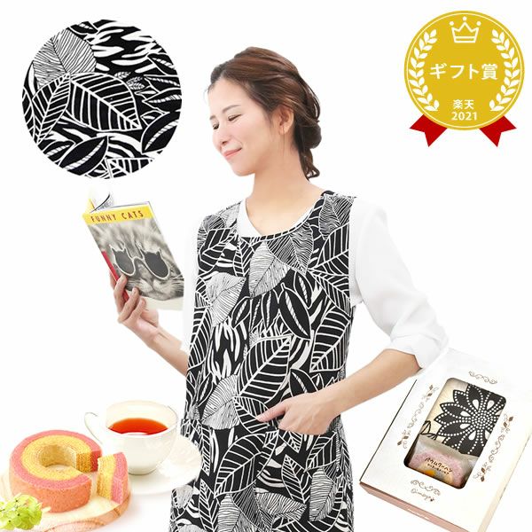 選べる20種！ワンピースエプロン＆ミニバウム 【母の日 2025 ギフト プレゼント 贈り物 送料無料 スイーツ お菓子 和菓子 洋菓子 バウムクーヘン バウム バームクーヘン エプロン 実用的 家事 母親 お母さん 妻 嫁】