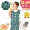 選べる20種！ワンピースエプロン＆ミニバウム 【母の日 2025 ギフト プレゼント 贈り物 送料無料 スイーツ お菓子 和菓子 洋菓子 バウムクーヘン バウム バームクーヘン エプロン 実用的 家事 母親 お母さん 妻 嫁】