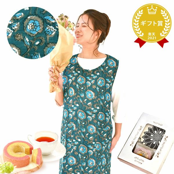 選べる20種！ワンピースエプロン＆ミニバウム 【母の日 2025 ギフト プレゼント 贈り物 送料無料 スイーツ お菓子 和菓子 洋菓子 バウムクーヘン バウム バームクーヘン エプロン 実用的 家事 母親 お母さん 妻 嫁】