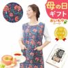 選べる20種！ワンピースエプロン＆ミニバウム 【母の日 2025 ギフト プレゼント 贈り物 送料無料 スイーツ お菓子 和菓子 洋菓子 バウムクーヘン バウム バームクーヘン エプロン 実用的 家事 母親 お母さん 妻 嫁】