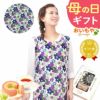 選べる20種！ワンピースエプロン＆ミニバウム 【母の日 2025 ギフト プレゼント 贈り物 送料無料 スイーツ お菓子 和菓子 洋菓子 バウムクーヘン バウム バームクーヘン エプロン 実用的 家事 母親 お母さん 妻 嫁】