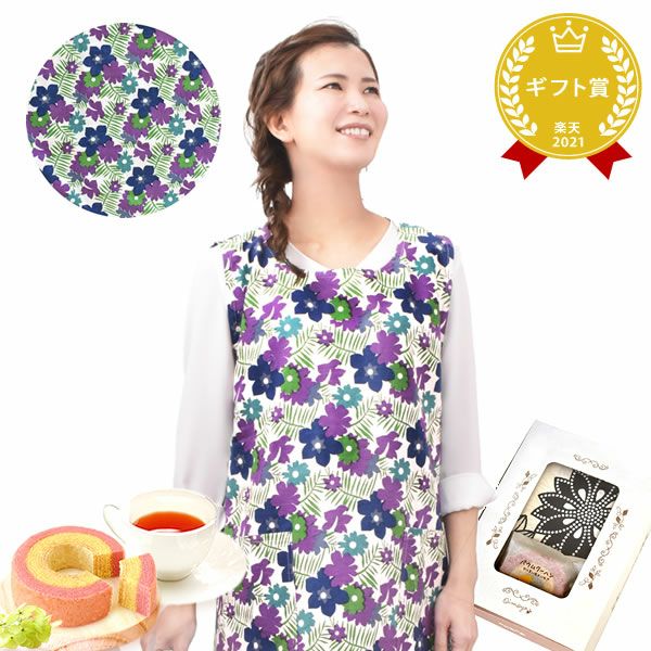 選べる20種！ワンピースエプロン＆ミニバウム 【母の日 2025 ギフト プレゼント 贈り物 送料無料 スイーツ お菓子 和菓子 洋菓子 バウムクーヘン バウム バームクーヘン エプロン 実用的 家事 母親 お母さん 妻 嫁】