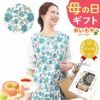 選べる20種！ワンピースエプロン＆ミニバウム 【母の日 2025 ギフト プレゼント 贈り物 送料無料 スイーツ お菓子 和菓子 洋菓子 バウムクーヘン バウム バームクーヘン エプロン 実用的 家事 母親 お母さん 妻 嫁】