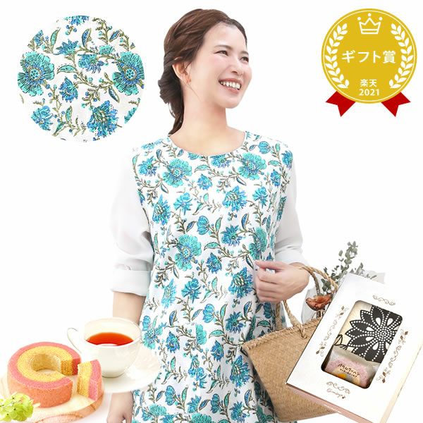 選べる20種！ワンピースエプロン＆ミニバウム 【母の日 2025 ギフト プレゼント 贈り物 送料無料 スイーツ お菓子 和菓子 洋菓子 バウムクーヘン バウム バームクーヘン エプロン 実用的 家事 母親 お母さん 妻 嫁】