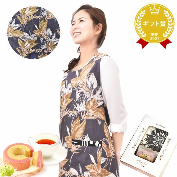 選べる20種！ワンピースエプロン＆ミニバウム 【母の日 2025 ギフト プレゼント 贈り物 送料無料 スイーツ お菓子 和菓子 洋菓子 バウムクーヘン バウム バームクーヘン エプロン 実用的 家事 母親 お母さん 妻 嫁】