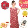 選べる20種！ワンピースエプロン＆ミニバウム 【母の日 2025 ギフト プレゼント 贈り物 送料無料 スイーツ お菓子 和菓子 洋菓子 バウムクーヘン バウム バームクーヘン エプロン 実用的 家事 母親 お母さん 妻 嫁】