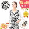 選べる20種！ワンピースエプロン＆ミニバウム 【母の日 2025 ギフト プレゼント 贈り物 送料無料 スイーツ お菓子 和菓子 洋菓子 バウムクーヘン バウム バームクーヘン エプロン 実用的 家事 母親 お母さん 妻 嫁】