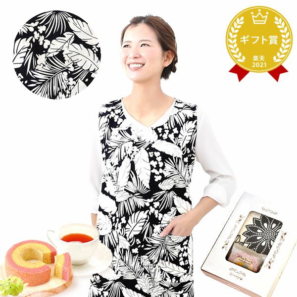 選べる20種！ワンピースエプロン＆ミニバウム 【母の日 2025 ギフト プレゼント 贈り物 送料無料 スイーツ お菓子 和菓子 洋菓子 バウムクーヘン バウム バームクーヘン エプロン 実用的 家事 母親 お母さん 妻 嫁】