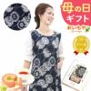 選べる20種！ワンピースエプロン＆ミニバウム 【母の日 2025 ギフト プレゼント 贈り物 送料無料 スイーツ お菓子 和菓子 洋菓子 バウムクーヘン バウム バームクーヘン エプロン 実用的 家事 母親 お母さん 妻 嫁】