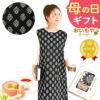 選べる20種！ワンピースエプロン＆ミニバウム 【母の日 2025 ギフト プレゼント 贈り物 送料無料 スイーツ お菓子 和菓子 洋菓子 バウムクーヘン バウム バームクーヘン エプロン 実用的 家事 母親 お母さん 妻 嫁】