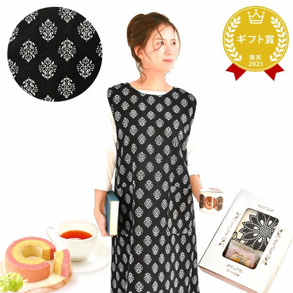 選べる20種！ワンピースエプロン＆ミニバウム 【母の日 2025 ギフト プレゼント 贈り物 送料無料 スイーツ お菓子 和菓子 洋菓子 バウムクーヘン バウム バームクーヘン エプロン 実用的 家事 母親 お母さん 妻 嫁】