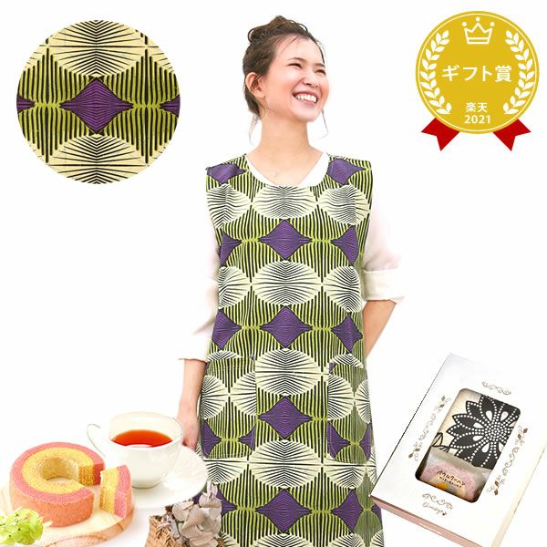 選べる20種！ワンピースエプロン＆ミニバウム 【母の日 2025 ギフト プレゼント 贈り物 送料無料 スイーツ お菓子 和菓子 洋菓子 バウムクーヘン バウム バームクーヘン エプロン 実用的 家事 母親 お母さん 妻 嫁】