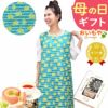 選べる20種！ワンピースエプロン＆ミニバウム 【母の日 2025 ギフト プレゼント 贈り物 送料無料 スイーツ お菓子 和菓子 洋菓子 バウムクーヘン バウム バームクーヘン エプロン 実用的 家事 母親 お母さん 妻 嫁】
