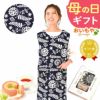 選べる20種！ワンピースエプロン＆ミニバウム 【母の日 2025 ギフト プレゼント 贈り物 送料無料 スイーツ お菓子 和菓子 洋菓子 バウムクーヘン バウム バームクーヘン エプロン 実用的 家事 母親 お母さん 妻 嫁】