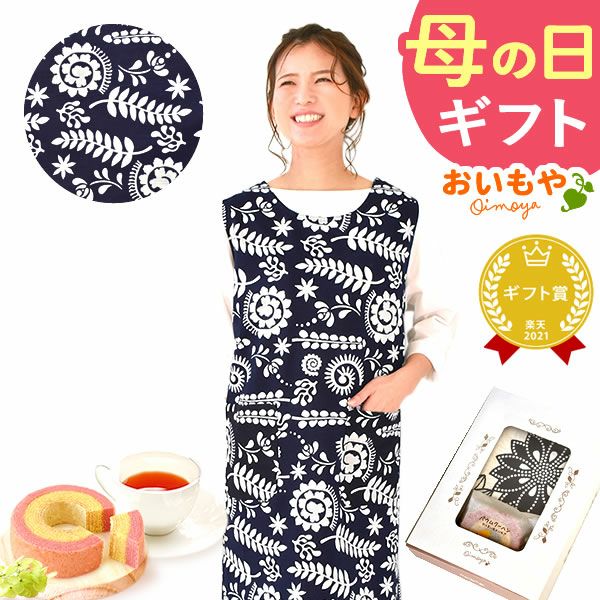 選べる20種！ワンピースエプロン＆ミニバウム 【母の日 2025 ギフト プレゼント 贈り物 送料無料 スイーツ お菓子 和菓子 洋菓子 バウムクーヘン バウム バームクーヘン エプロン 実用的 家事 母親 お母さん 妻 嫁】