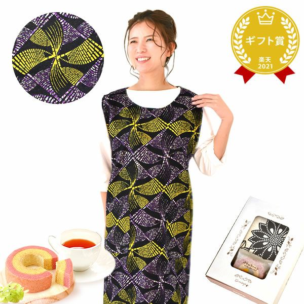 選べる20種！ワンピースエプロン＆ミニバウム 【母の日 2025 ギフト プレゼント 贈り物 送料無料 スイーツ お菓子 和菓子 洋菓子 バウムクーヘン バウム バームクーヘン エプロン 実用的 家事 母親 お母さん 妻 嫁】