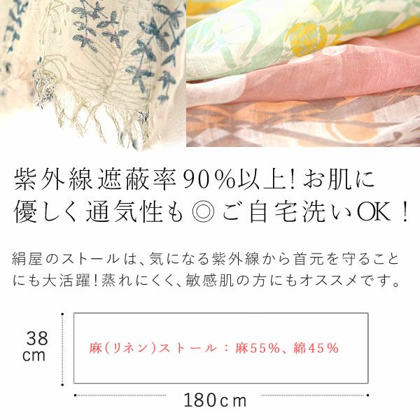 選べる国産麻のストールギフト 母の日 プレゼント 実用的 花 ギフト ストール スカーフ ファッション おしゃれ オシャレ かわいい 可愛い レディース 薄手 花束 UVカット 麻 リネン シルク 絹 送料無料 スイーツ お菓子 洋菓子 ギフトセット おいもや