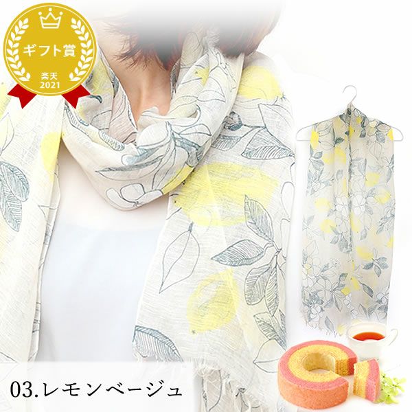 選べる国産麻のストールギフト 母の日 プレゼント 実用的 花 ギフト ストール スカーフ ファッション おしゃれ オシャレ かわいい 可愛い レディース 薄手 花束 UVカット 麻 リネン シルク 絹 送料無料 スイーツ お菓子 洋菓子 ギフトセット おいもや