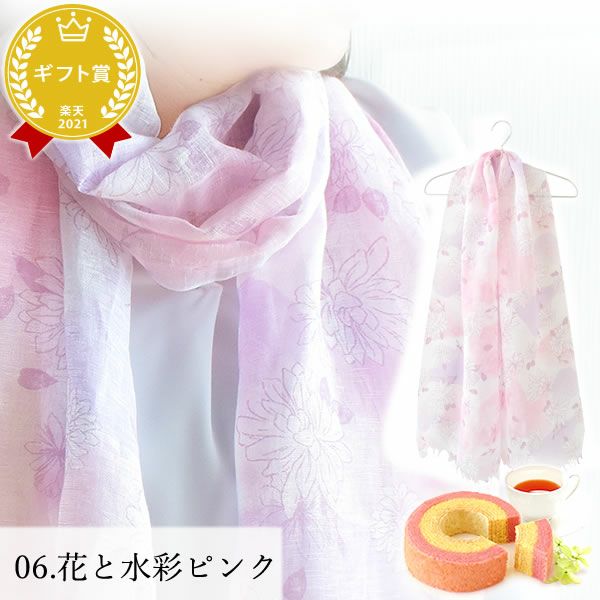 選べる国産麻のストールギフト 母の日 プレゼント 実用的 花 ギフト ストール スカーフ ファッション おしゃれ オシャレ かわいい 可愛い レディース 薄手 花束 UVカット 麻 リネン シルク 絹 送料無料 スイーツ お菓子 洋菓子 ギフトセット おいもや