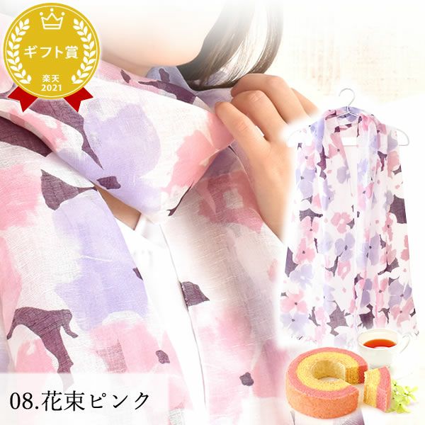 選べる国産麻のストールギフト 母の日 プレゼント 実用的 花 ギフト ストール スカーフ ファッション おしゃれ オシャレ かわいい 可愛い レディース 薄手 花束 UVカット 麻 リネン シルク 絹 送料無料 スイーツ お菓子 洋菓子 ギフトセット おいもや