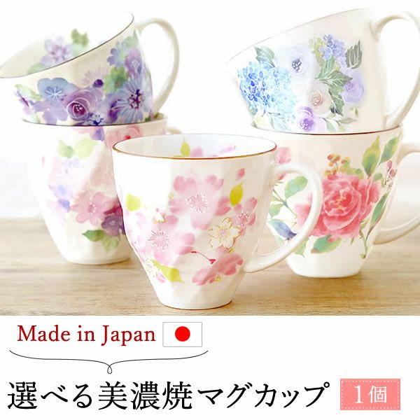 母の日 プレゼント 実用的 ギフト マグカップ 美濃焼き 陶器 実用的 どらやき バウムクーヘン 花とスイーツ おしゃれ かわいい 花以外 送料無料 スイーツ お菓子 和菓子 洋菓子 ギフトセット おいもや