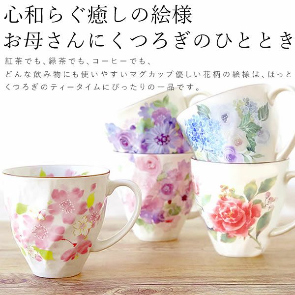 母の日 プレゼント 実用的 ギフト マグカップ 美濃焼き 陶器 実用的 どらやき バウムクーヘン 花とスイーツ おしゃれ かわいい 花以外 送料無料 スイーツ お菓子 和菓子 洋菓子 ギフトセット おいもや