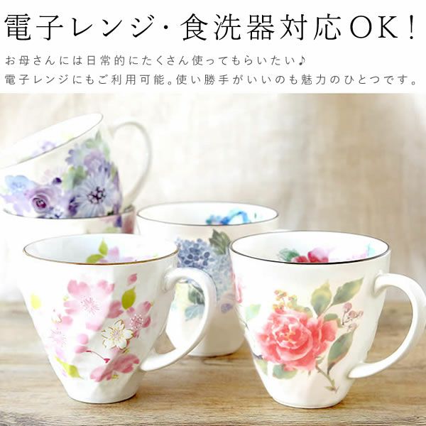母の日 プレゼント 実用的 ギフト マグカップ 美濃焼き 陶器 実用的 どらやき バウムクーヘン 花とスイーツ おしゃれ かわいい 花以外 送料無料 スイーツ お菓子 和菓子 洋菓子 ギフトセット おいもや