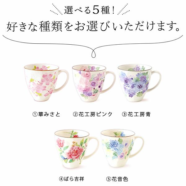 母の日 プレゼント 実用的 ギフト マグカップ 美濃焼き 陶器 実用的 どらやき バウムクーヘン 花とスイーツ おしゃれ かわいい 花以外 送料無料 スイーツ お菓子 和菓子 洋菓子 ギフトセット おいもや