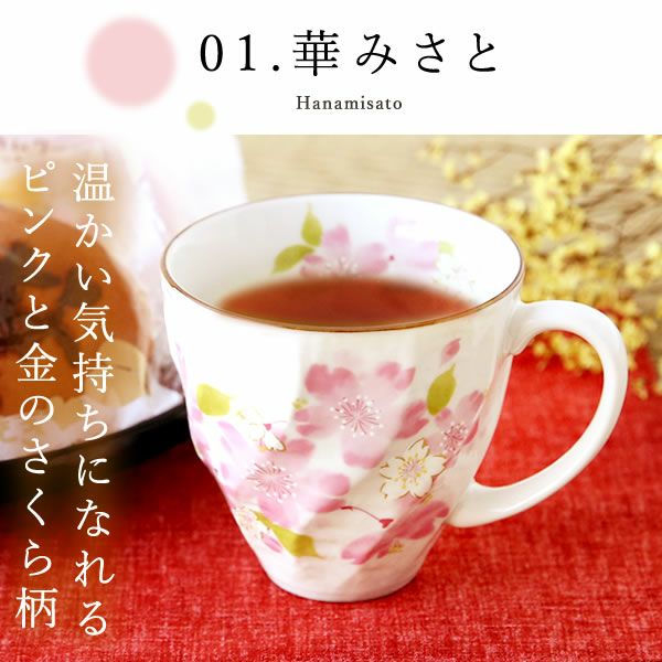 母の日 プレゼント 実用的 ギフト マグカップ 美濃焼き 陶器 実用的 どらやき バウムクーヘン 花とスイーツ おしゃれ かわいい 花以外 送料無料 スイーツ お菓子 和菓子 洋菓子 ギフトセット おいもや