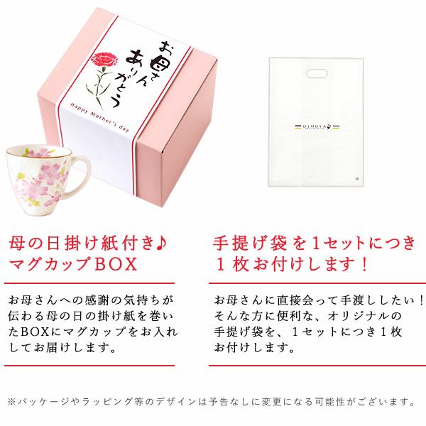 母の日 プレゼント 実用的 ギフト マグカップ 美濃焼き 陶器 実用的 どらやき バウムクーヘン 花とスイーツ おしゃれ かわいい 花以外 送料無料 スイーツ お菓子 和菓子 洋菓子 ギフトセット おいもや