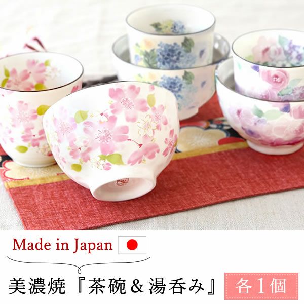 選べる美濃焼お茶碗・湯呑＆スイーツセット 母の日 プレゼント 実用的 ギフト 茶碗 どら焼き 花以外 送料無料 スイーツ お菓子 和菓子 ギフトセット おいもや