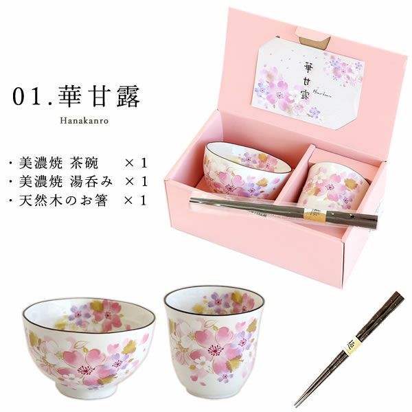 選べる美濃焼お茶碗・湯呑＆スイーツセット 母の日 プレゼント 実用的 ギフト 茶碗 どら焼き 花以外 送料無料 スイーツ お菓子 和菓子 ギフトセット おいもや