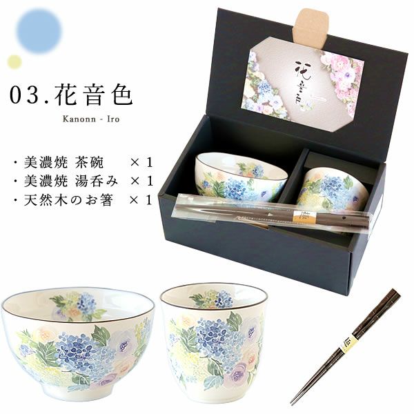 選べる美濃焼お茶碗・湯呑＆スイーツセット 母の日 プレゼント 実用的 ギフト 茶碗 どら焼き 花以外 送料無料 スイーツ お菓子 和菓子 ギフトセット おいもや