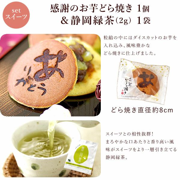 選べる美濃焼お茶碗・湯呑＆スイーツセット 母の日 プレゼント 実用的 ギフト 茶碗 どら焼き 花以外 送料無料 スイーツ お菓子 和菓子 ギフトセット おいもや
