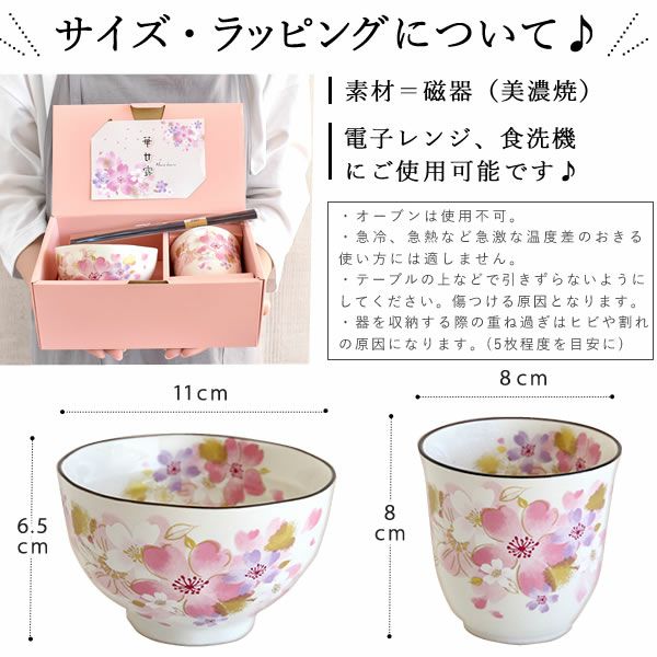 選べる美濃焼お茶碗・湯呑＆スイーツセット 母の日 プレゼント 実用的 ギフト 茶碗 どら焼き 花以外 送料無料 スイーツ お菓子 和菓子 ギフトセット おいもや