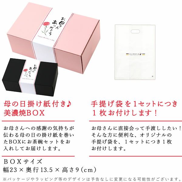 選べる美濃焼お茶碗・湯呑＆スイーツセット 母の日 プレゼント 実用的 ギフト 茶碗 どら焼き 花以外 送料無料 スイーツ お菓子 和菓子 ギフトセット おいもや