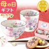 選べる美濃焼お茶碗・湯呑＆スイーツセット 母の日 プレゼント 実用的 ギフト 茶碗 どら焼き 花以外 送料無料 スイーツ お菓子 和菓子 ギフトセット おいもや
