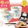 選べる美濃焼お茶碗・湯呑＆スイーツセット 母の日 プレゼント 実用的 ギフト 茶碗 どら焼き 花以外 送料無料 スイーツ お菓子 和菓子 ギフトセット おいもや