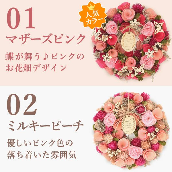 母の日 2025 選べる選べるフラワーリースL＆スイーツセット【プレゼント 花 ギフト ドライフラワー 枯れない花 造花 フラワーアレンジメント おしゃれ 可愛い リース フラワーリース ウェルカム インテリア 送料無料 スイーツ お菓子 洋菓子 ギフトセット おいもや】