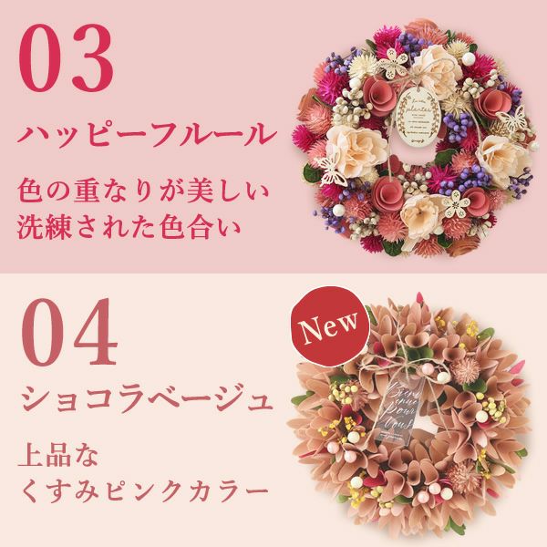 母の日 2025 選べる選べるフラワーリースL＆スイーツセット【プレゼント 花 ギフト ドライフラワー 枯れない花 造花 フラワーアレンジメント おしゃれ 可愛い リース フラワーリース ウェルカム インテリア 送料無料 スイーツ お菓子 洋菓子 ギフトセット おいもや】