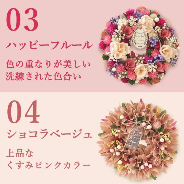 母の日 2025 選べる選べるフラワーリースL＆スイーツセット【プレゼント 花 ギフト ドライフラワー 枯れない花 造花 フラワーアレンジメント おしゃれ 可愛い リース フラワーリース ウェルカム インテリア 送料無料 スイーツ お菓子 洋菓子 ギフトセット おいもや】