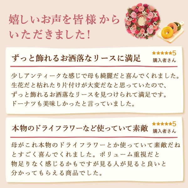 母の日 2025 選べる選べるフラワーリースL＆スイーツセット【プレゼント 花 ギフト ドライフラワー 枯れない花 造花 フラワーアレンジメント おしゃれ 可愛い リース フラワーリース ウェルカム インテリア 送料無料 スイーツ お菓子 洋菓子 ギフトセット おいもや】