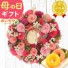 母の日 2025 選べる選べるフラワーリースL＆スイーツセット【プレゼント 花 ギフト ドライフラワー 枯れない花 造花 フラワーアレンジメント おしゃれ 可愛い リース フラワーリース ウェルカム インテリア 送料無料 スイーツ お菓子 洋菓子 ギフトセット おいもや】