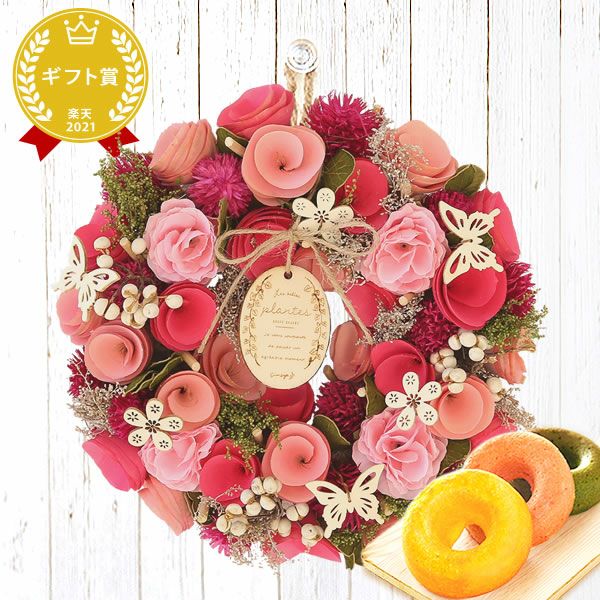 母の日 2025 選べる選べるフラワーリースL＆スイーツセット【プレゼント 花 ギフト ドライフラワー 枯れない花 造花 フラワーアレンジメント おしゃれ 可愛い リース フラワーリース ウェルカム インテリア 送料無料 スイーツ お菓子 洋菓子 ギフトセット おいもや】