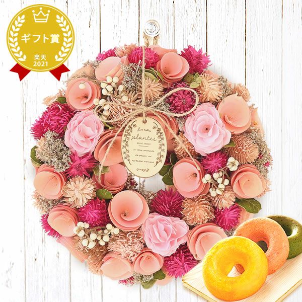 母の日 2025 選べる選べるフラワーリースL＆スイーツセット【プレゼント 花 ギフト ドライフラワー 枯れない花 造花 フラワーアレンジメント おしゃれ 可愛い リース フラワーリース ウェルカム インテリア 送料無料 スイーツ お菓子 洋菓子 ギフトセット おいもや】