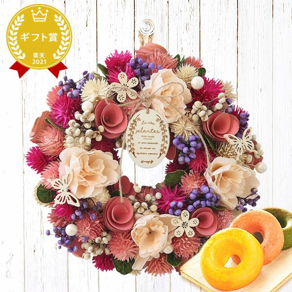 母の日 2025 選べる選べるフラワーリースL＆スイーツセット【プレゼント 花 ギフト ドライフラワー 枯れない花 造花 フラワーアレンジメント おしゃれ 可愛い リース フラワーリース ウェルカム インテリア 送料無料 スイーツ お菓子 洋菓子 ギフトセット おいもや】