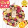 母の日 2025 選べる選べるフラワーリースL＆スイーツセット【プレゼント 花 ギフト ドライフラワー 枯れない花 造花 フラワーアレンジメント おしゃれ 可愛い リース フラワーリース ウェルカム インテリア 送料無料 スイーツ お菓子 洋菓子 ギフトセット おいもや】